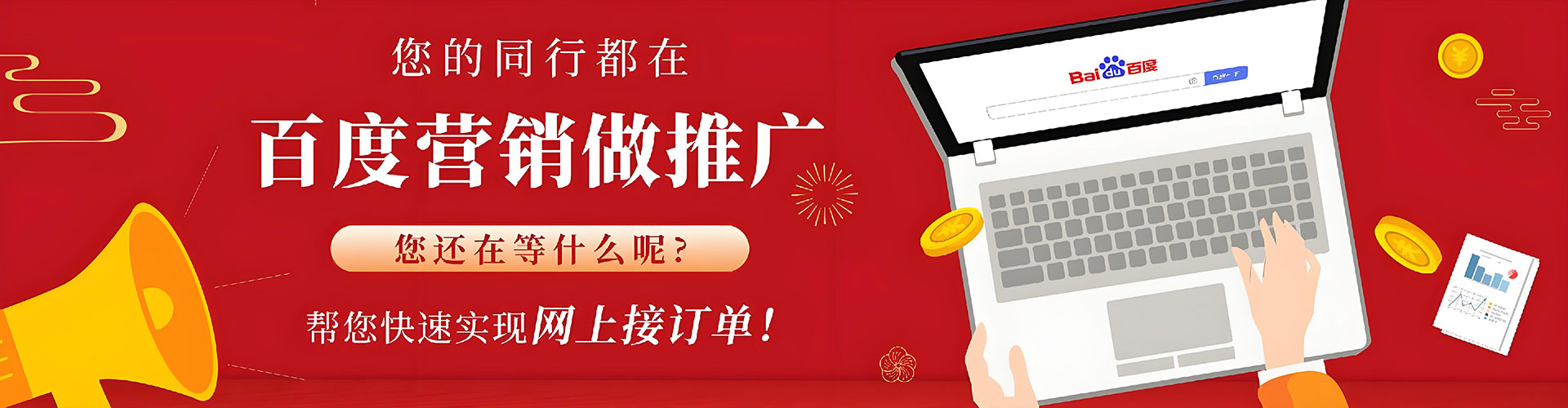 仁和信息流优化师